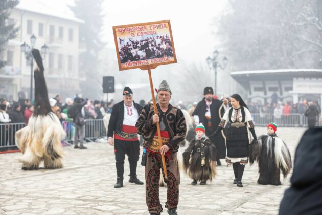 Международен кукерски карнавал „Старчевата“