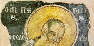 Свети Григорий Богослов