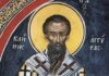 Свети Климент Анкирски 23 януари