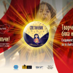 „Светилник 2024/2025: Музика – лъчи!“