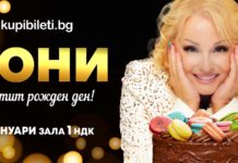 Тони Димитрова