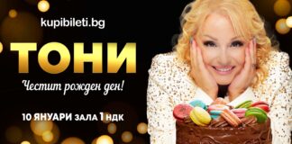 Тони Димитрова