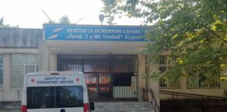 Център за психично здраве в Бургас