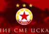 ЦСКА