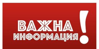 Важно - спират тока