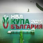 Турнир по волейбол