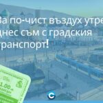 Зелен билет