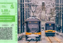 Зелен билет в София