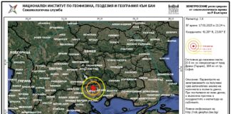 Земетресение