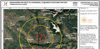 Земетресение