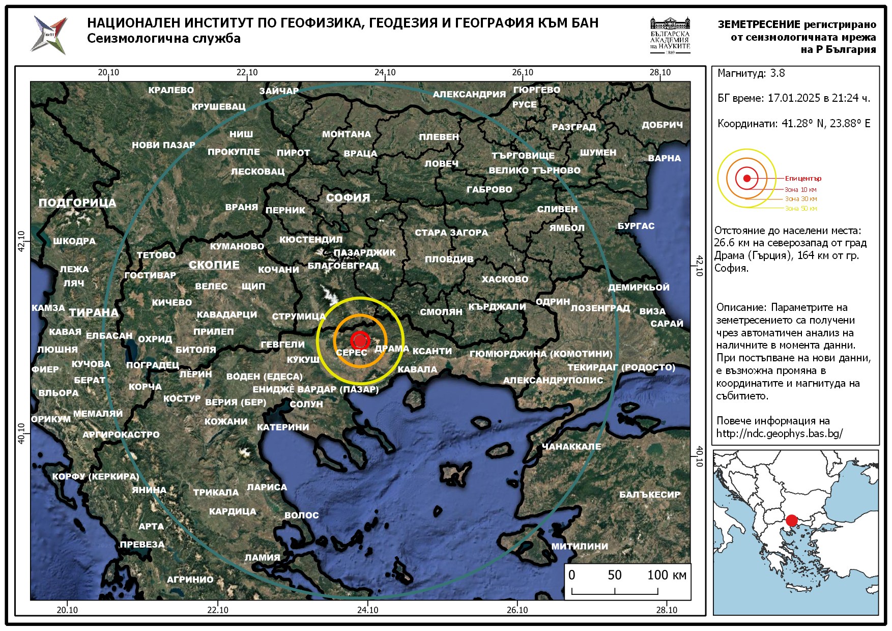 Земетресение с магнитуд М 3 8 е регистрирано в района на град
