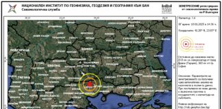 Земетресение