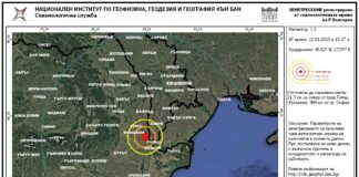 Земетресение