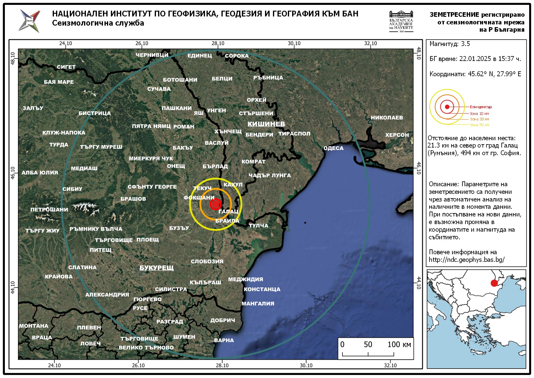 Земетресение с магнитуд М 3 5 е регистрирано в района на град