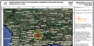 Земетресение