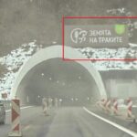 Магистрала "Хемус"