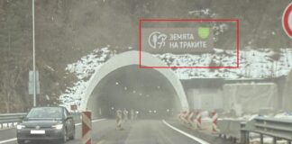 Магистрала "Хемус"