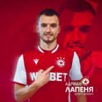 Адриан Лапеня