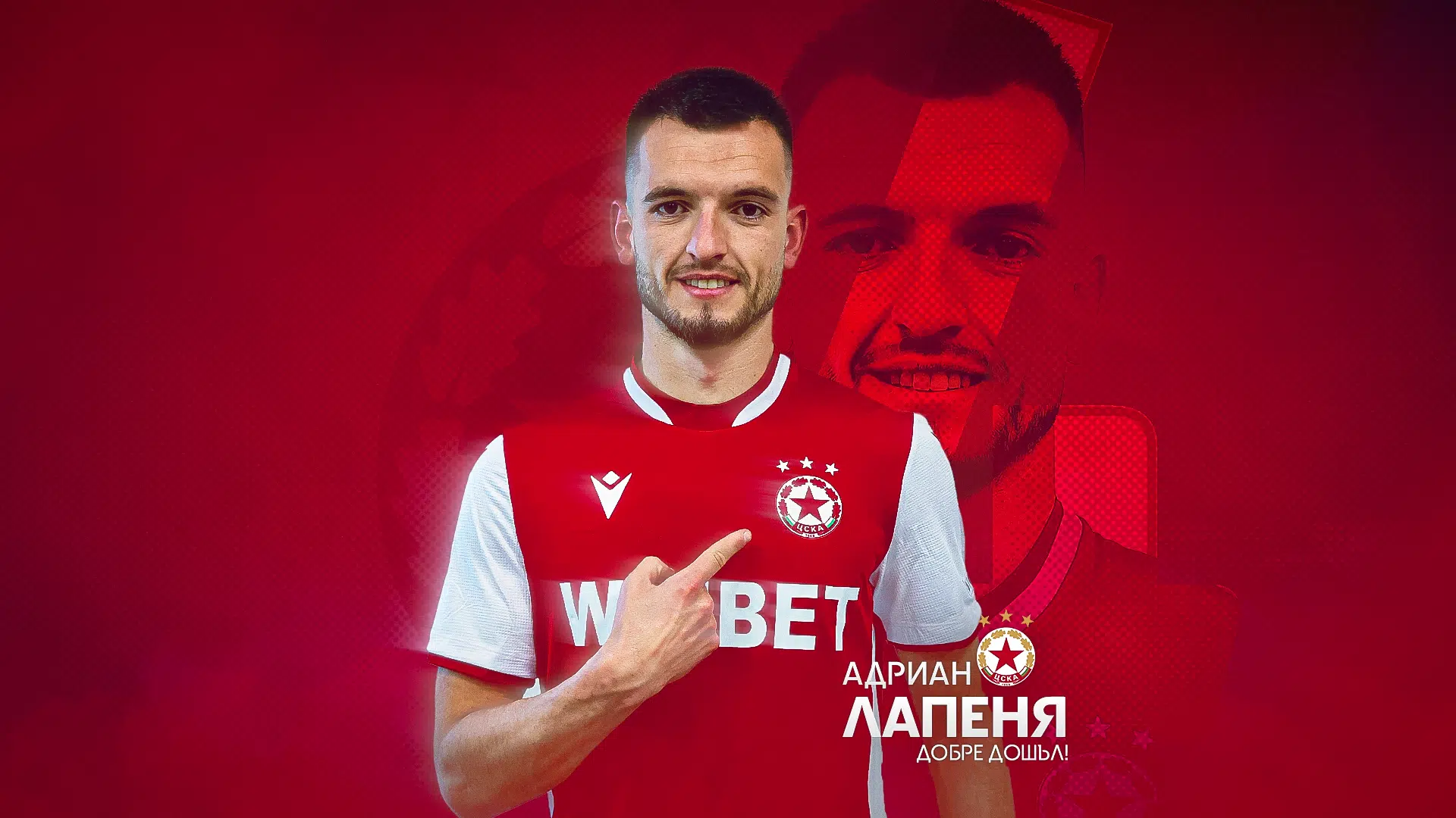 Испанският защитник Адриан Лапеня е второто ново попълнение на през