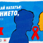 Антиспин кампанията