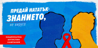 Антиспин кампанията