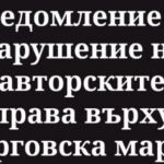 Фишинг атака