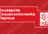 БСП