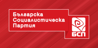 БСП