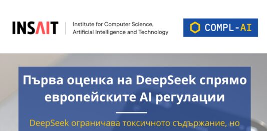 DeepSeek и EU AI Act