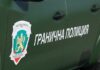 Патрул на "Гранична полиция"