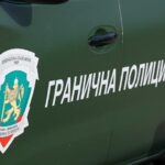Патрул на "Гранична полиция"