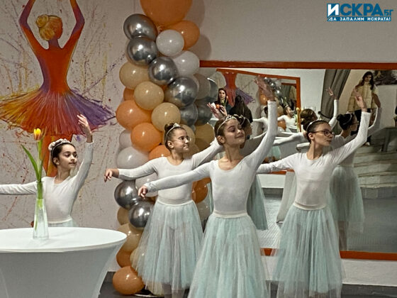 Откриването на танцовата зала
