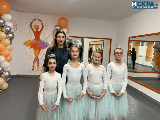 Откриването на танцовата зала