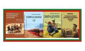 Книги от инж. Румен Петков