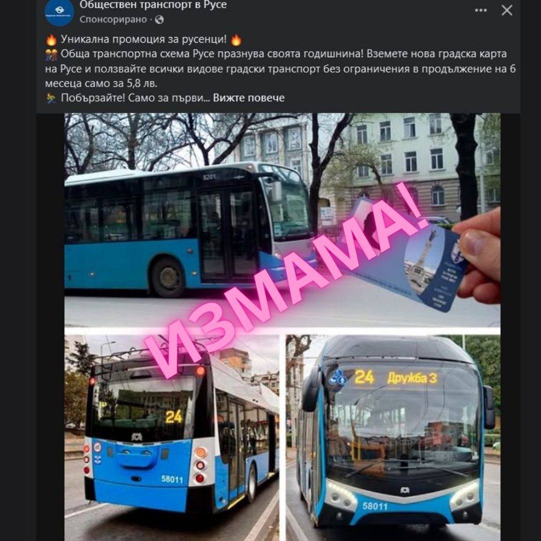 информира гражданите че в социалните мрежи отново се разпространява информация