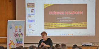 Кампанията