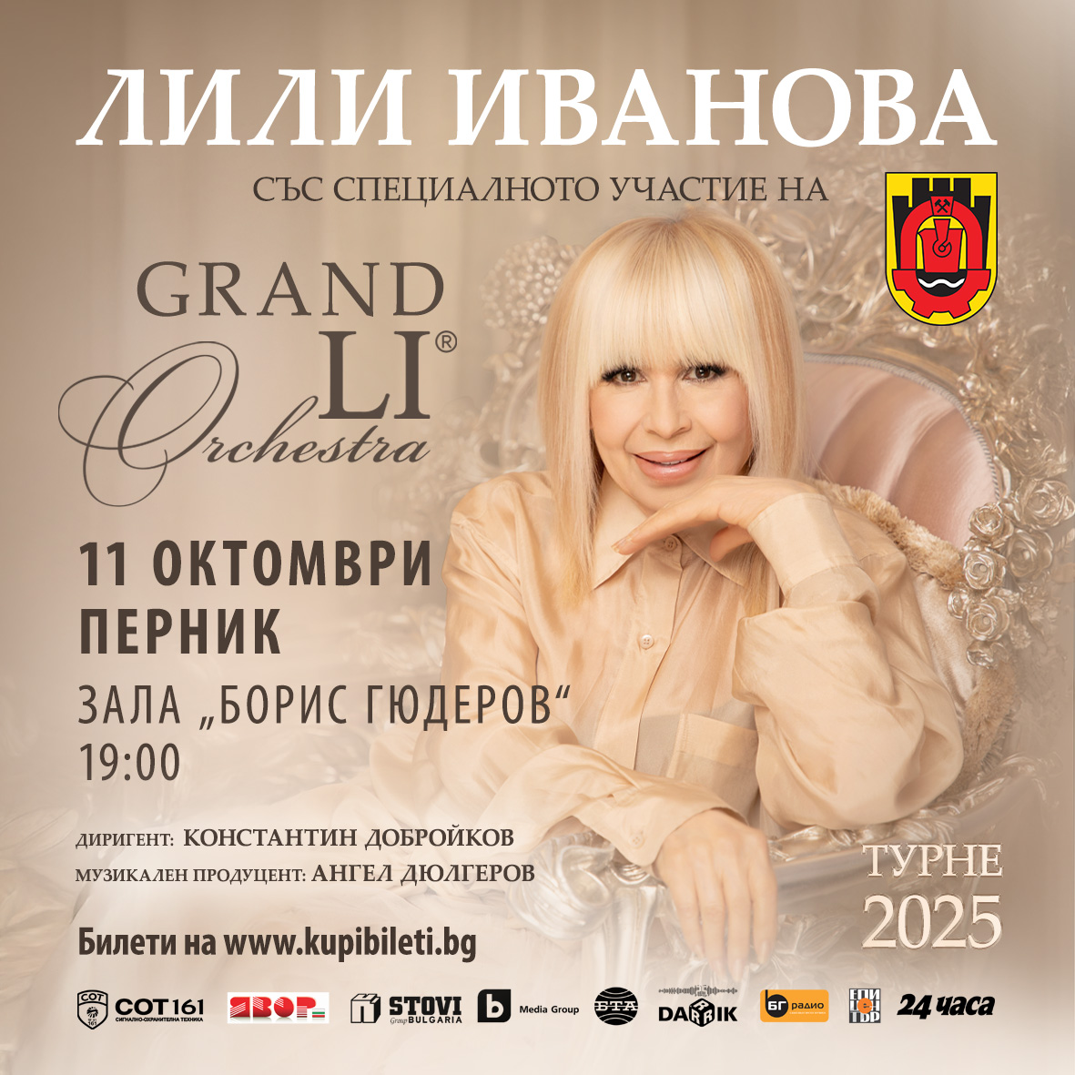 Легендата на българската музика добавя извънредна дата към националното си