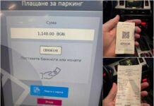 Паркинг на Летище София