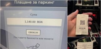 Паркинг на Летище София