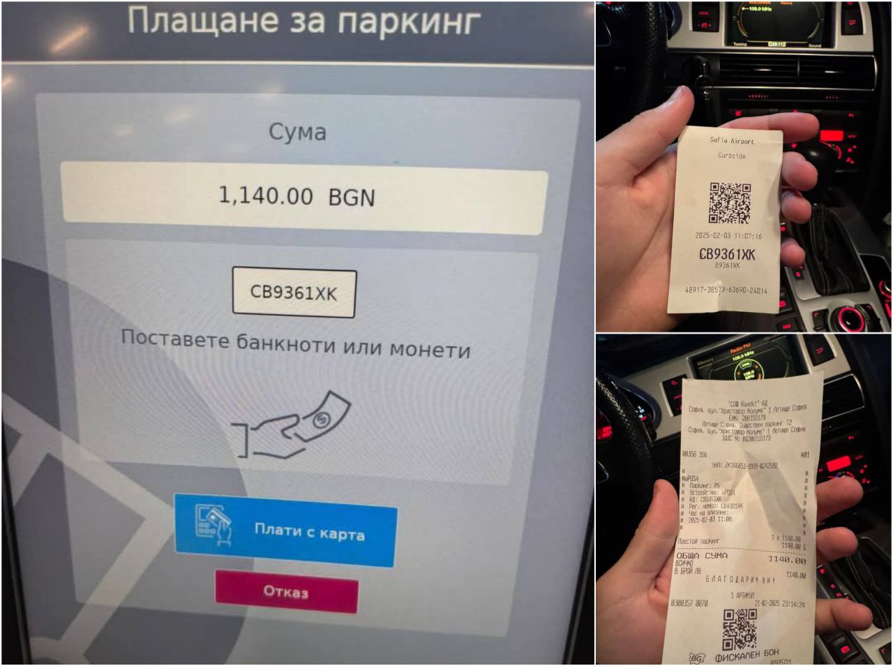 Високите цени на паркинга на предизвикаха бурни реакции в социалните