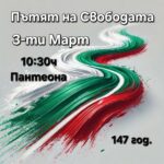 Мотошествие в Бургас