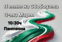 Мотошествие в Бургас