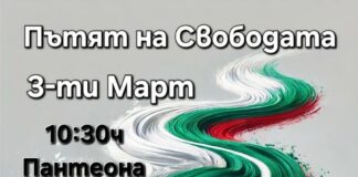 Мотошествие в Бургас