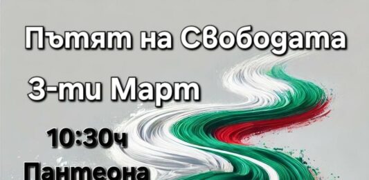 Мотошествие в Бургас