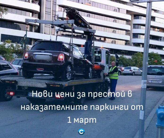Престой на наказателните паркинги