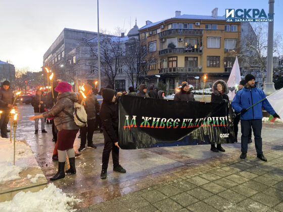 Факелно шествие