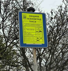 Платеното паркиране