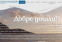 Предприятието