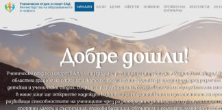 Предприятието