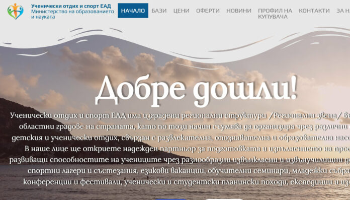 Предприятието